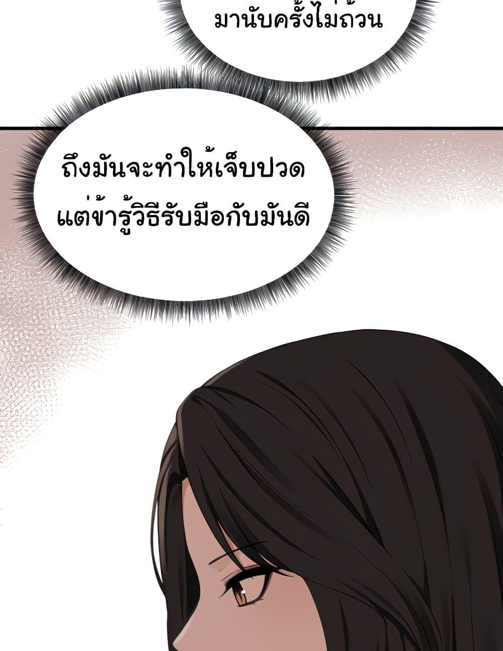 อ่านการ์ตูน Elf Who Likes To Be Humiliated 76 ภาพที่ 38