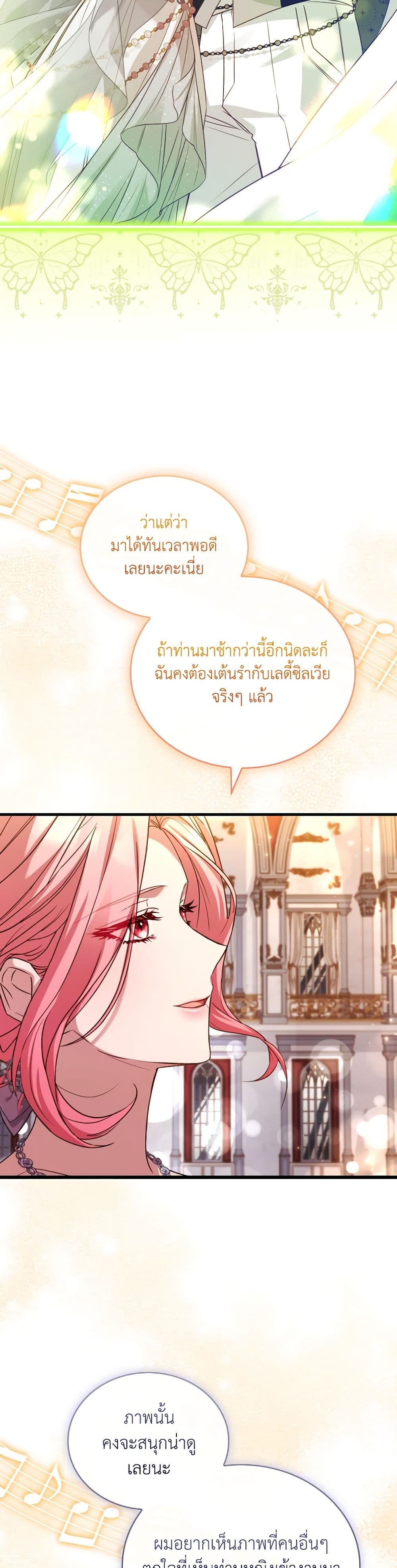 อ่านการ์ตูน The Price Of Breaking Up 84 ภาพที่ 17