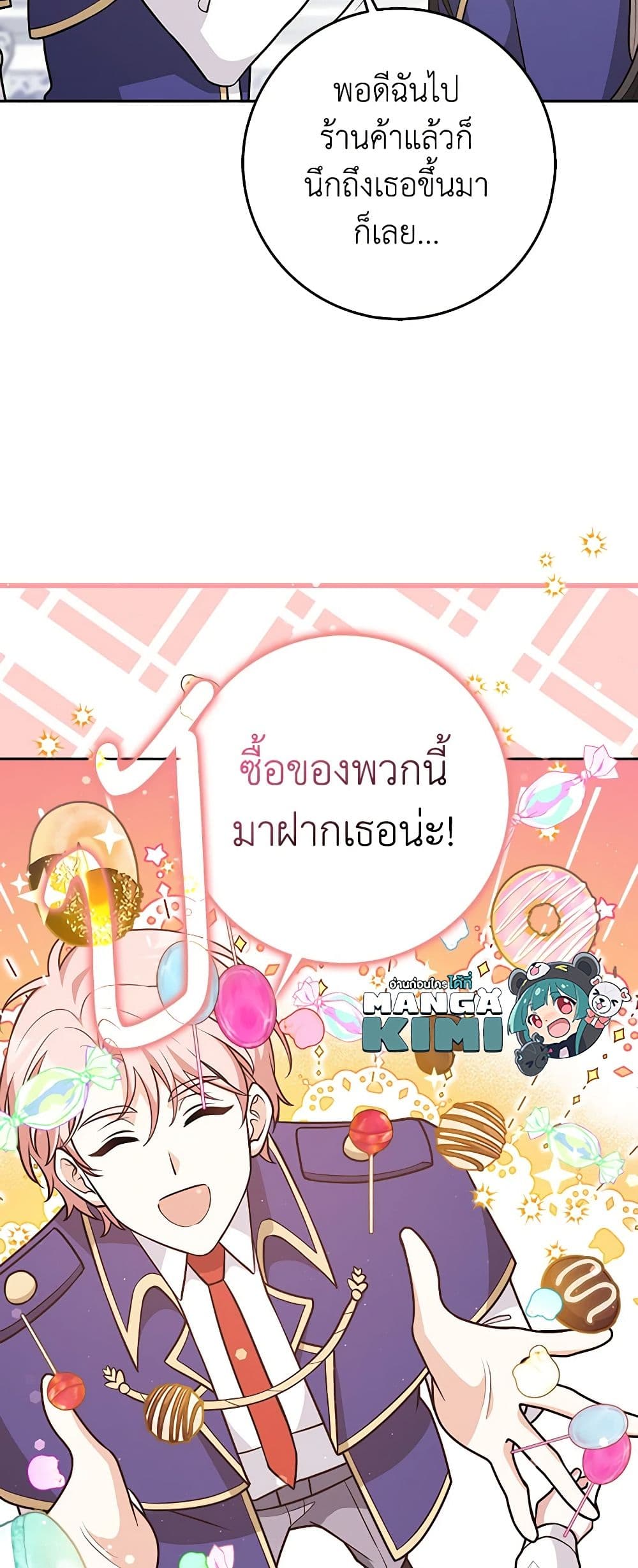 อ่านการ์ตูน Friends Shouldn’t Act This Way 25 ภาพที่ 17