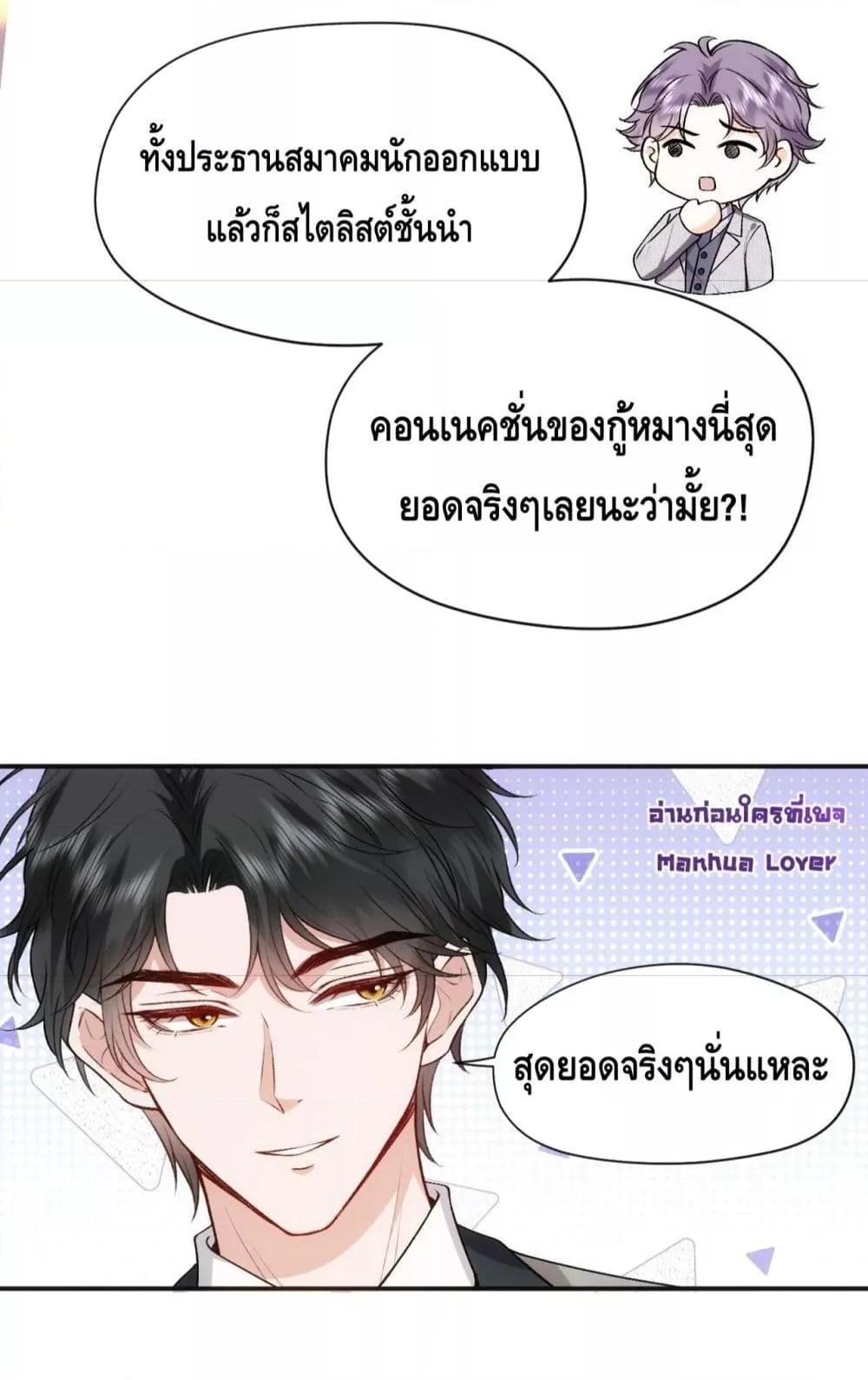 อ่านการ์ตูน Madam Slaps Her Face Online Everyday 38 ภาพที่ 14