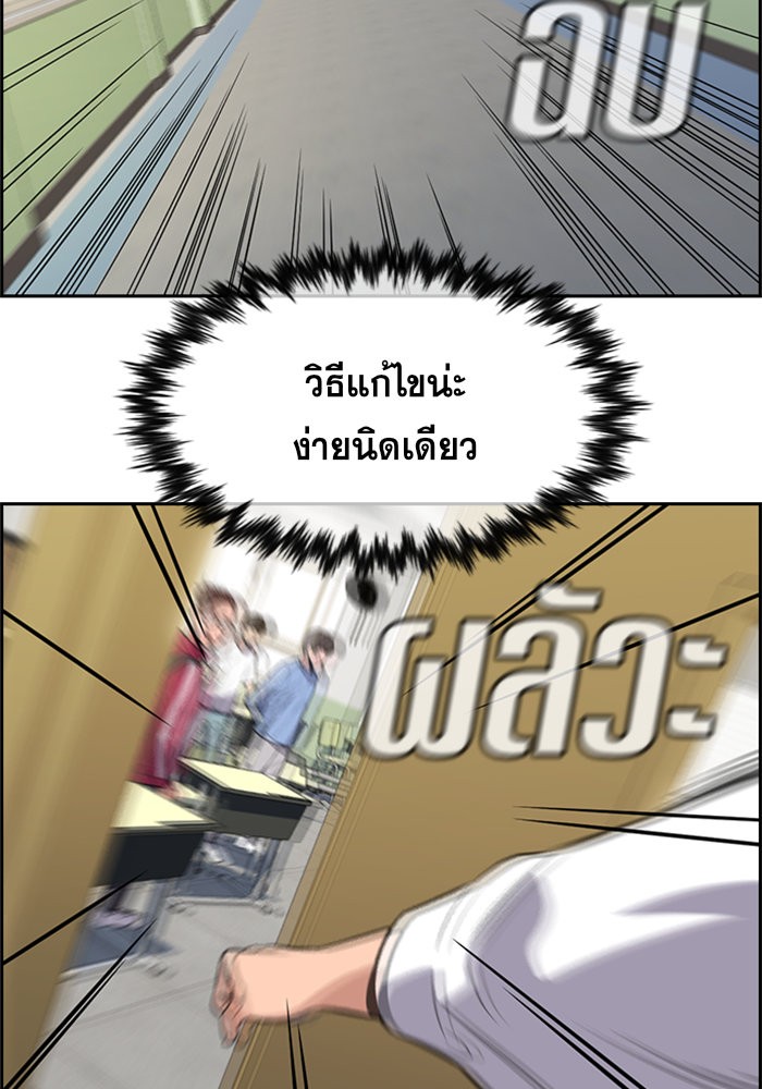 อ่านการ์ตูน True Education 87 ภาพที่ 87