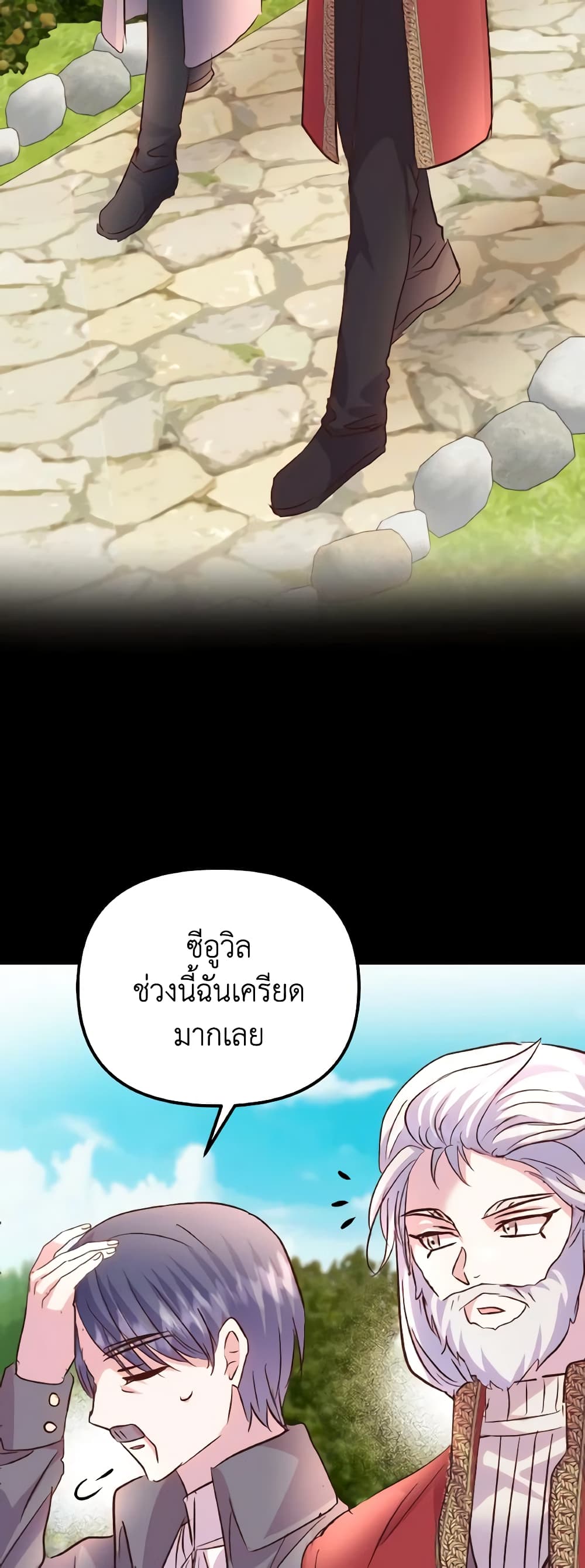 อ่านการ์ตูน I Didn’t Save You To Get Proposed To 79 ภาพที่ 49