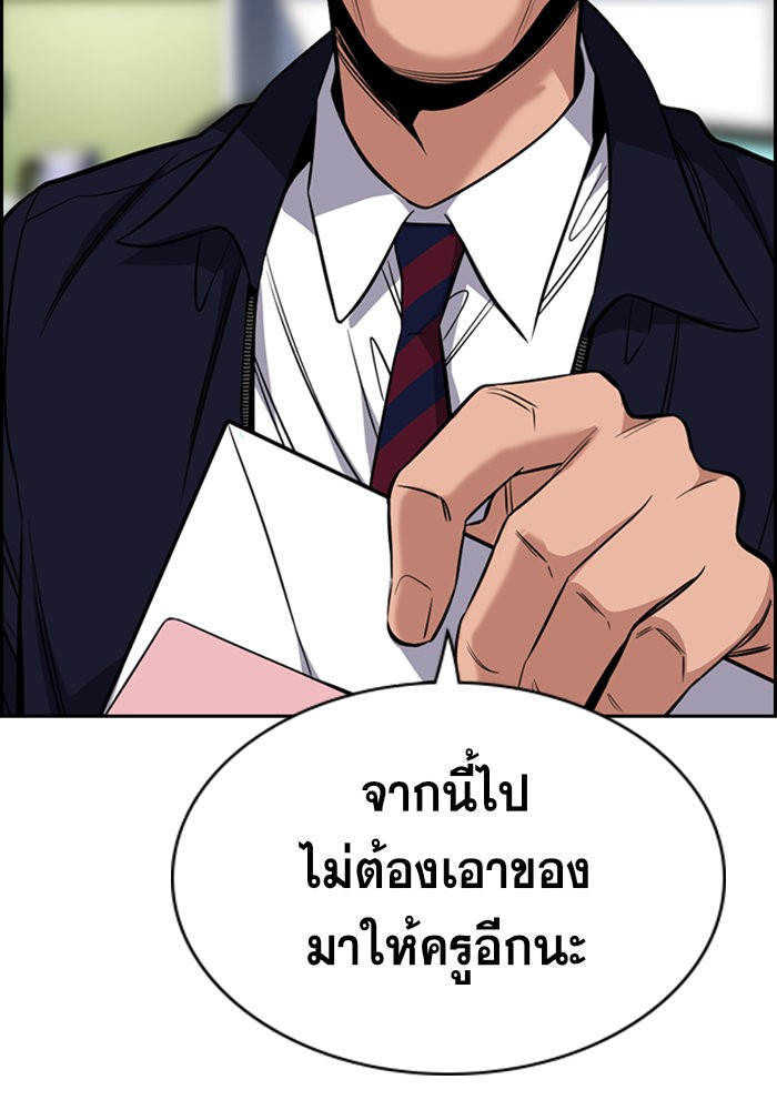 อ่านการ์ตูน True Education 22 ภาพที่ 26