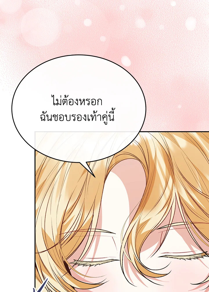 อ่านการ์ตูน The Real Daughter Is Back 57 ภาพที่ 11