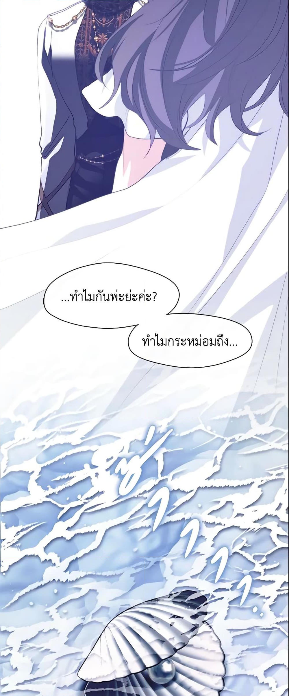 อ่านการ์ตูน I Failed To Throw The Villain Away 62 ภาพที่ 23