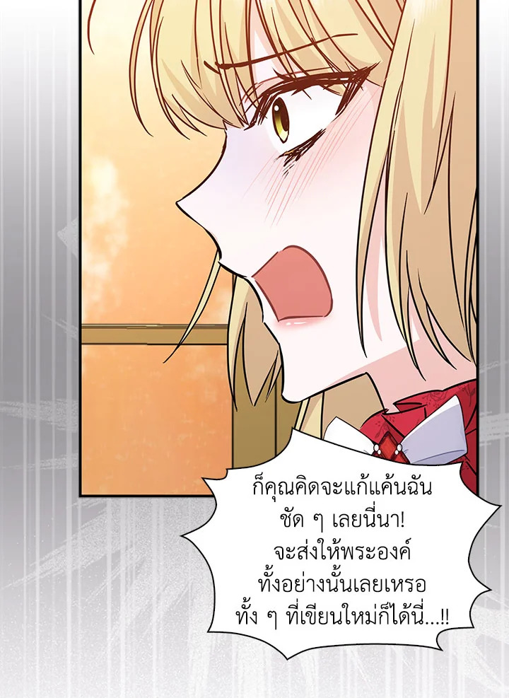 อ่านการ์ตูน I Won’t Pick Up The Trash I Threw Away Again 43 ภาพที่ 14