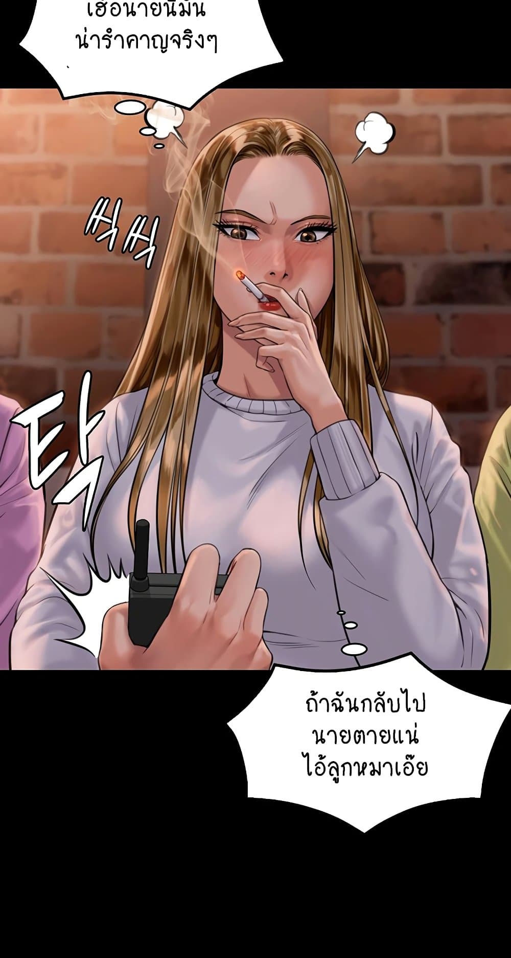 อ่านการ์ตูน Queen Bee 166 ภาพที่ 50