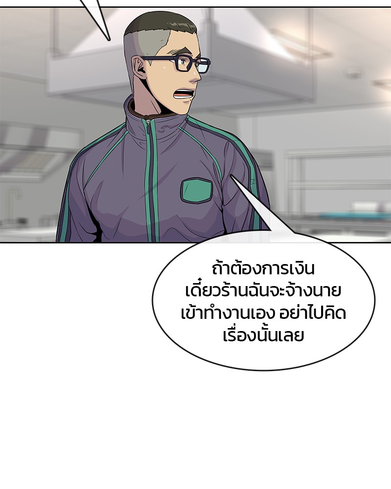 อ่านการ์ตูน Kitchen Soldier 76 ภาพที่ 40