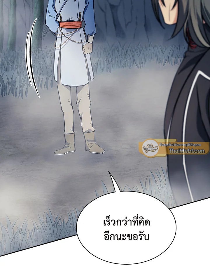 อ่านการ์ตูน Storm Inn 77 ภาพที่ 19