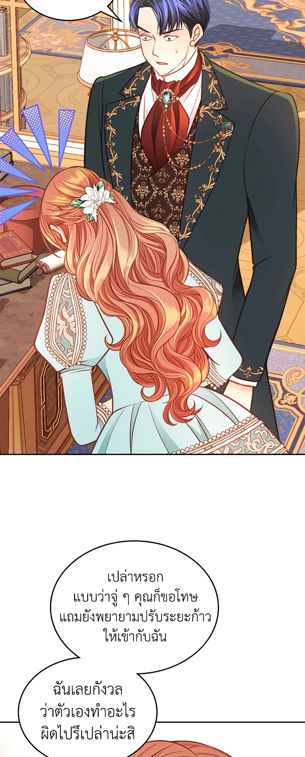 อ่านการ์ตูน The Duchess’s Secret Dressing Room 67 ภาพที่ 34