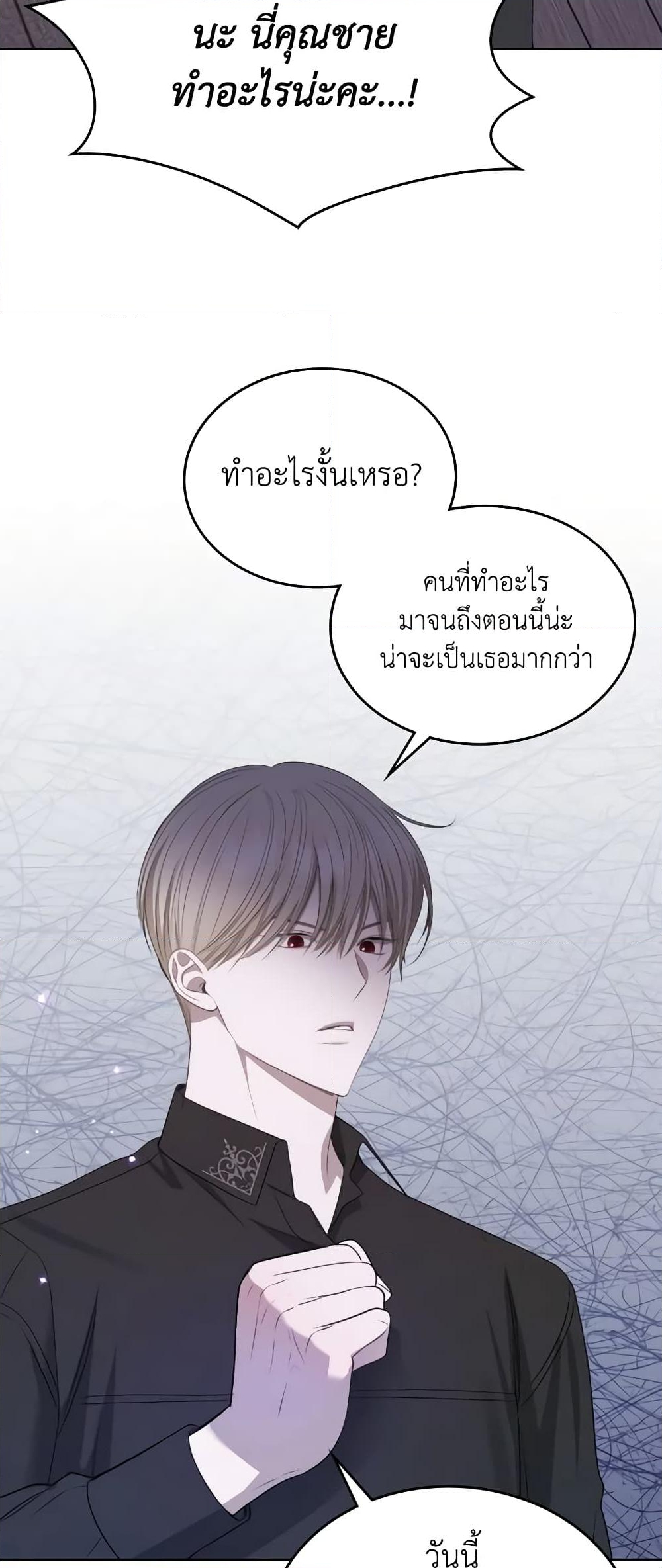 อ่านการ์ตูน The Monster Male Lead Lives Under My Bed 6 ภาพที่ 7