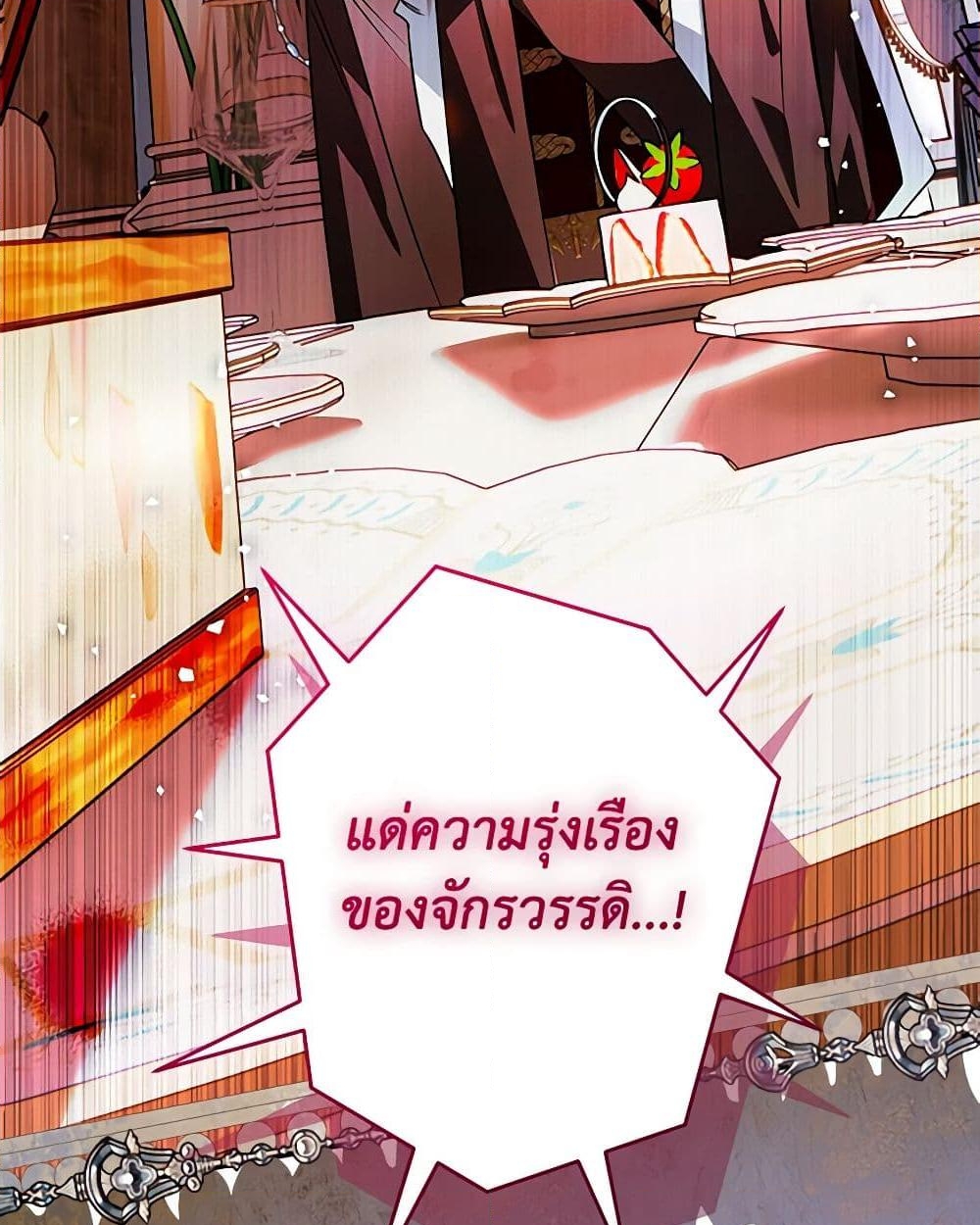 อ่านการ์ตูน Sigrid 103 ภาพที่ 14