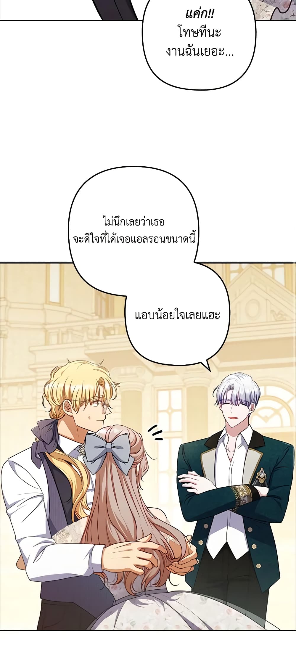 อ่านการ์ตูน I Was Seduced by the Sick Male Lead 59 ภาพที่ 53