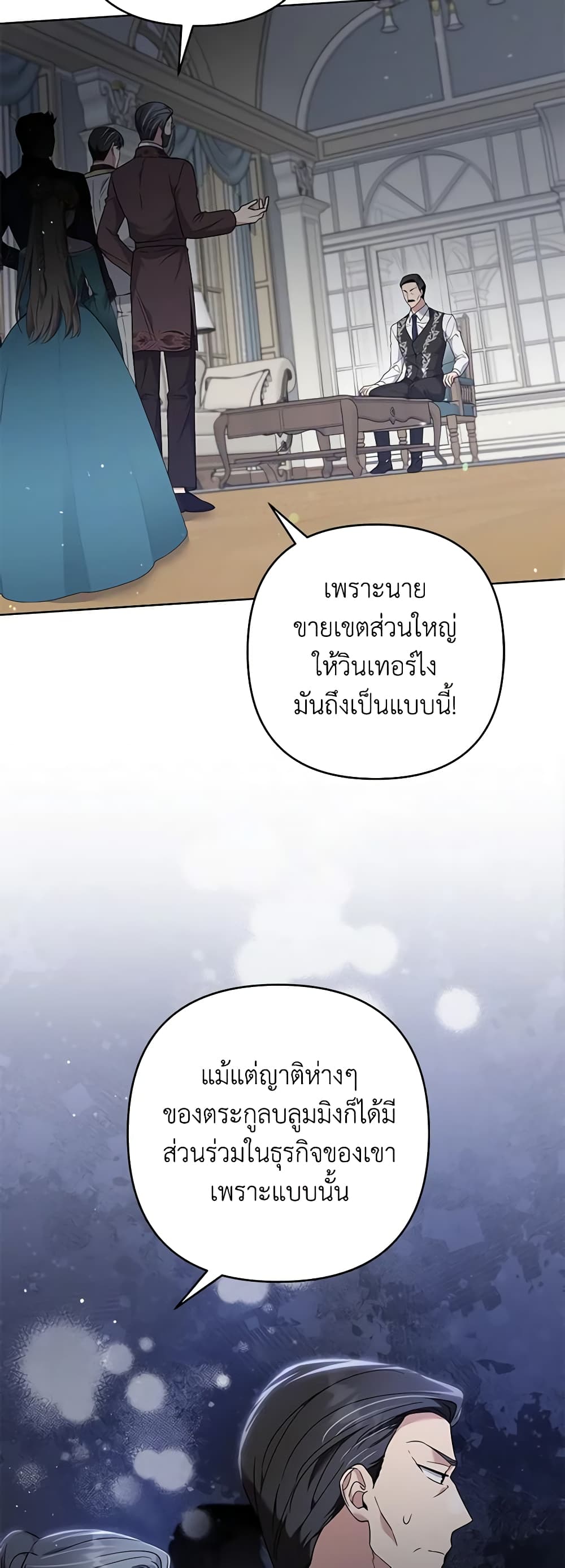 อ่านการ์ตูน What It Means to Be You 107 ภาพที่ 51