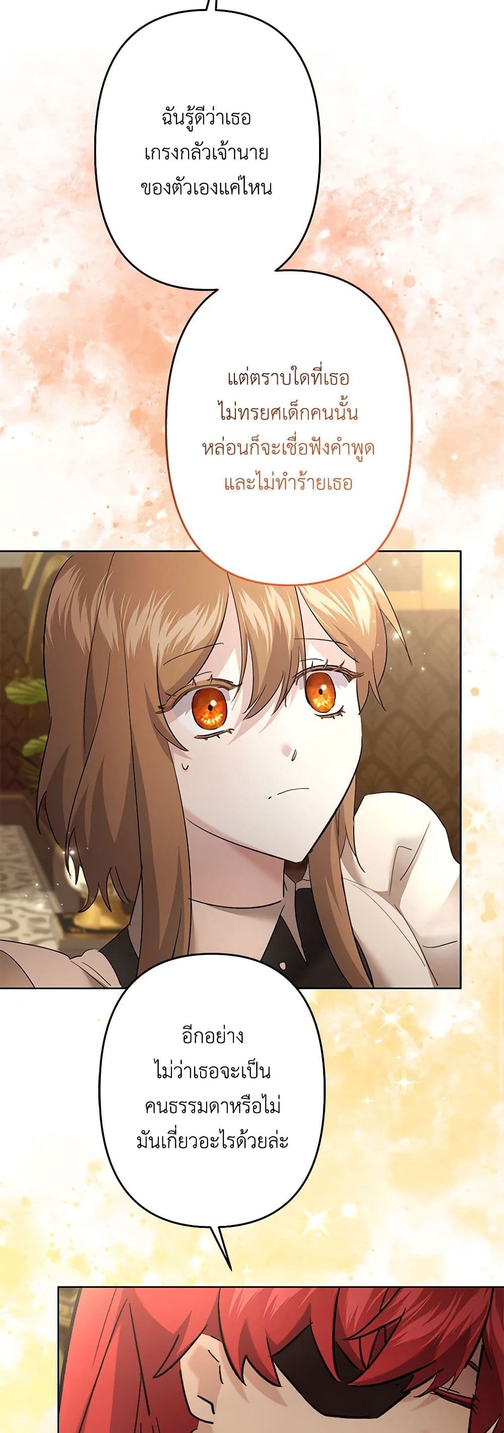 อ่านการ์ตูน I Need to Raise My Sister Right 54 ภาพที่ 42