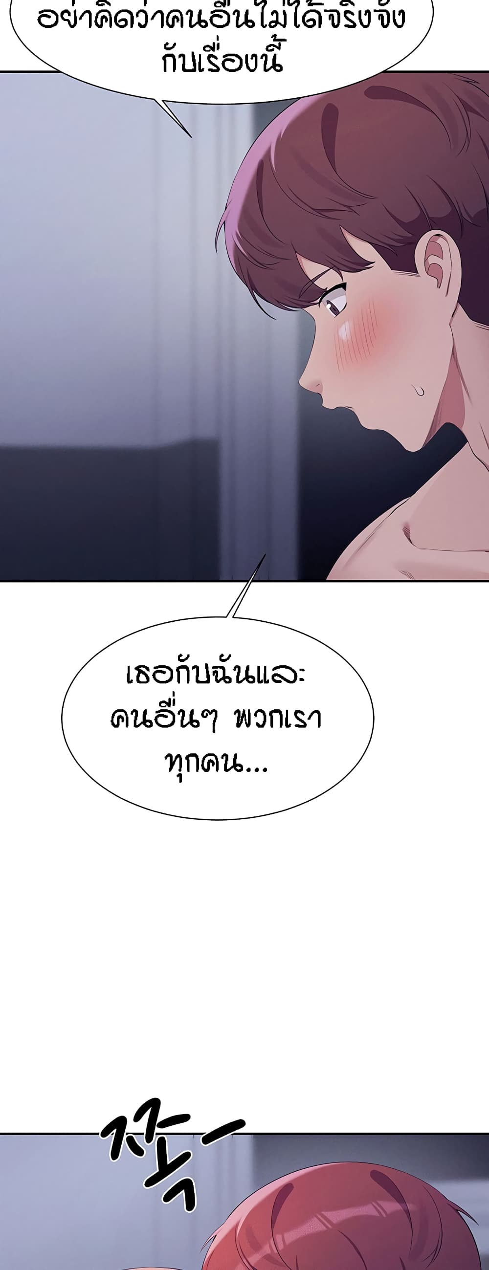 อ่านการ์ตูน Is There No Goddess in My College 115 ภาพที่ 55