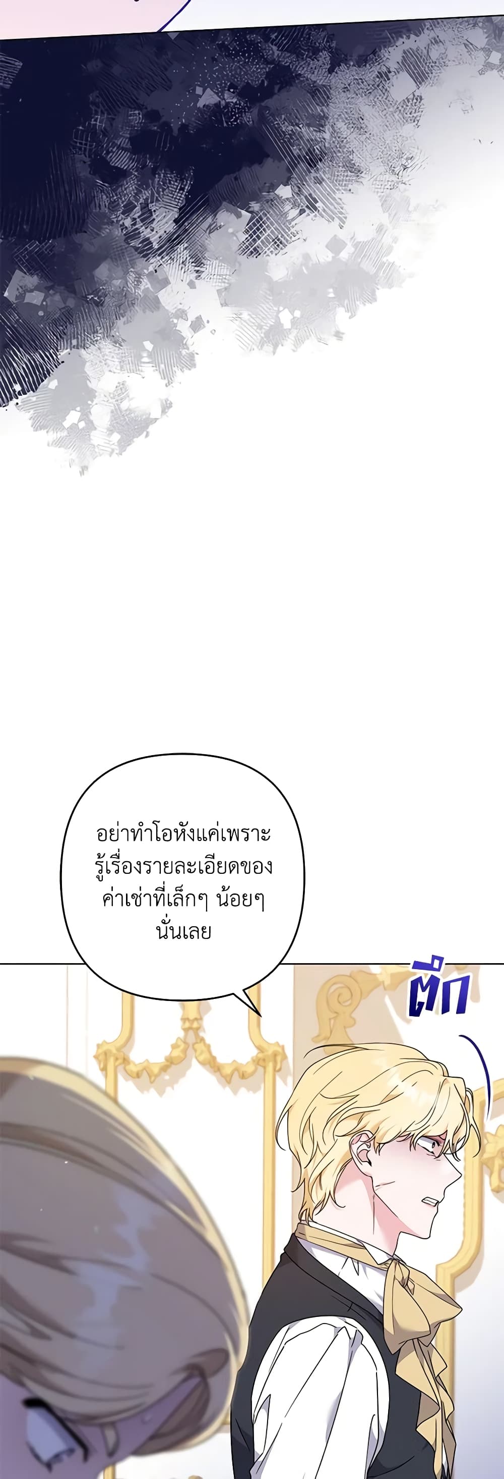 อ่านการ์ตูน What It Means to Be You 121 ภาพที่ 37