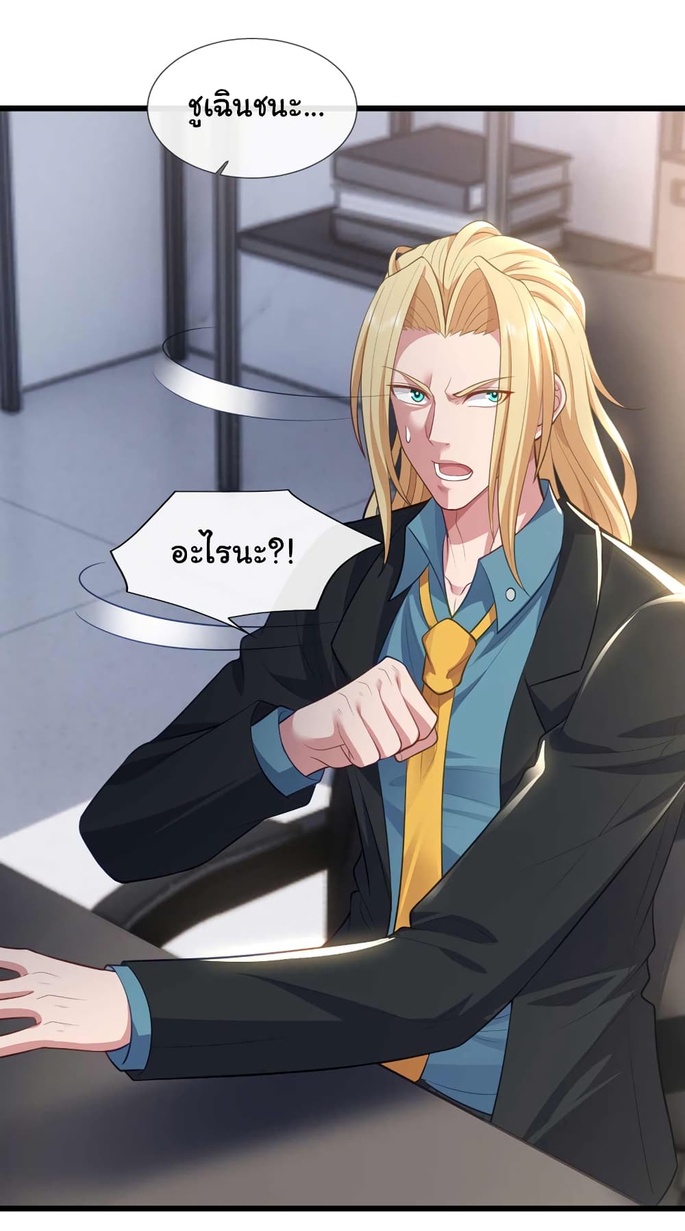 อ่านการ์ตูน Chu Chen, The Trash Son-in-Law 70 ภาพที่ 21