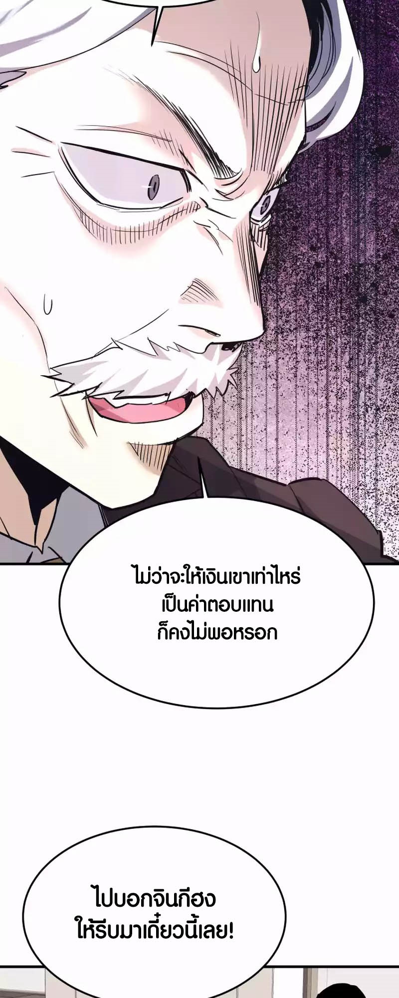 อ่านการ์ตูน Han Dae Sung That Returned From Hell 94 ภาพที่ 26