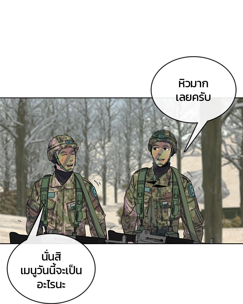 อ่านการ์ตูน Kitchen Soldier 69 ภาพที่ 78