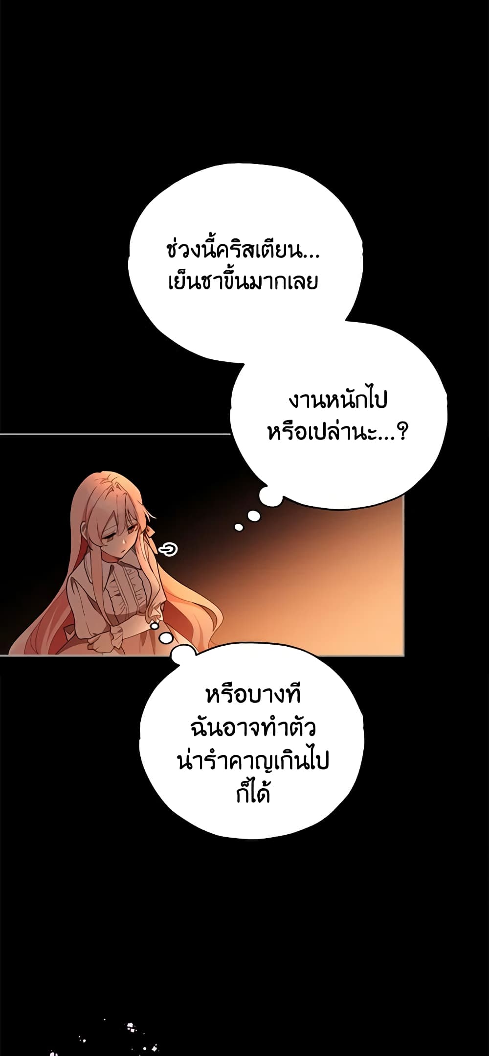 อ่านการ์ตูน Solitary Lady 18 ภาพที่ 18