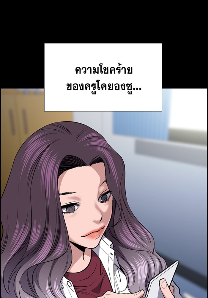 อ่านการ์ตูน True Education 17 ภาพที่ 35