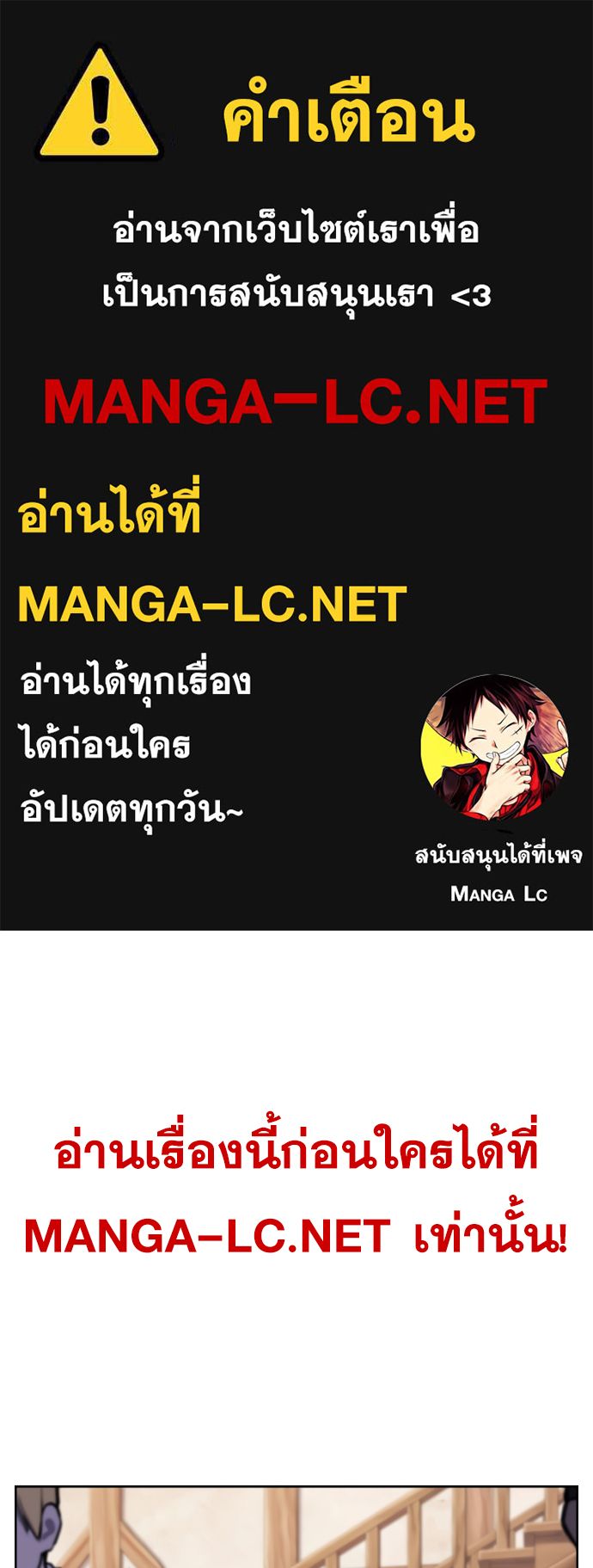 อ่านการ์ตูน Webtoon Character Na Kang Lim 125 ภาพที่ 1