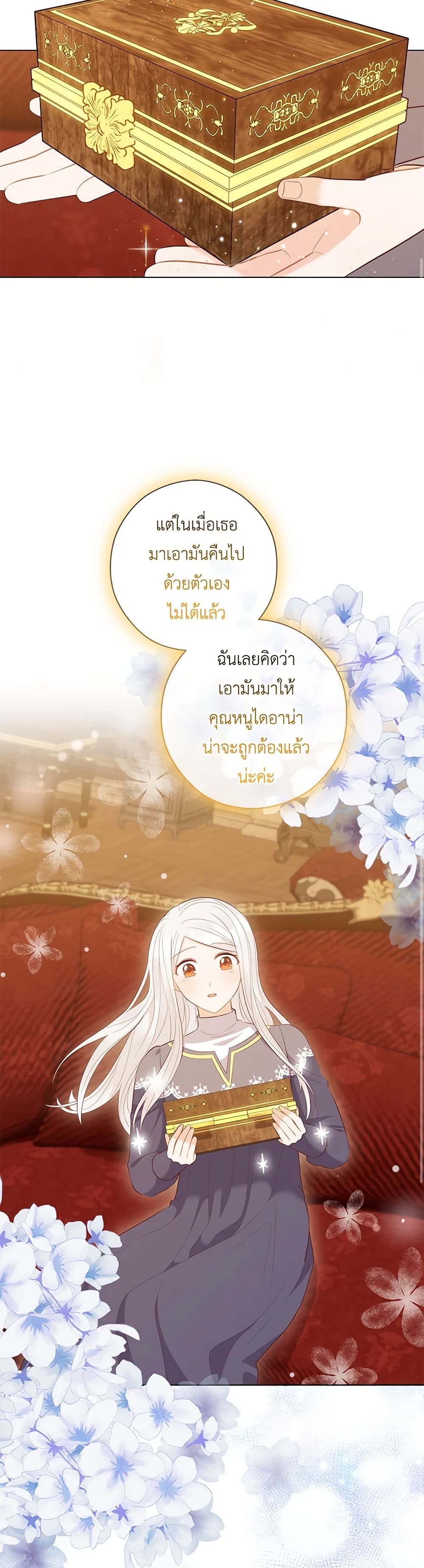 อ่านการ์ตูน Who Do You Like More, Mom or Dad 57 ภาพที่ 20