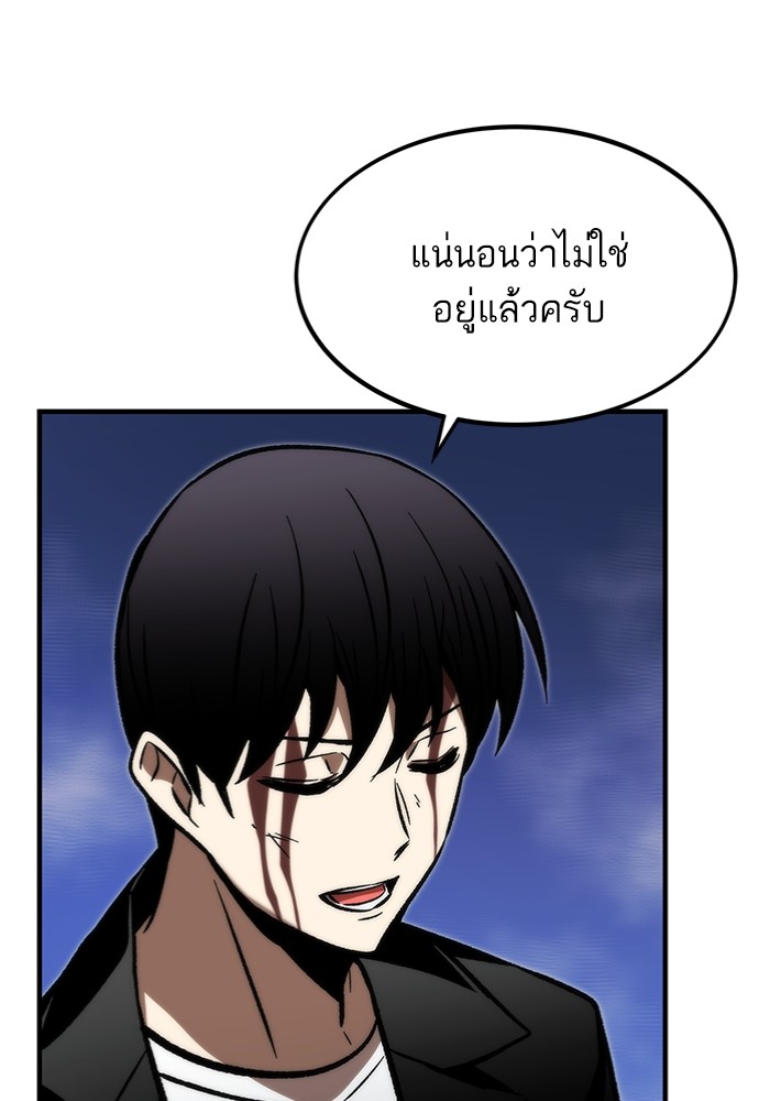 อ่านการ์ตูน Ultra Alter 111 ภาพที่ 138