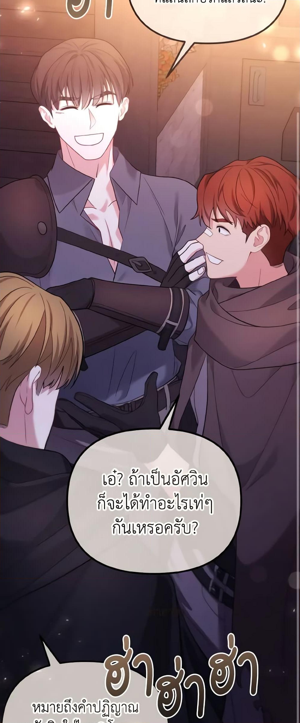 อ่านการ์ตูน Adeline’s Deep Night 20 ภาพที่ 23