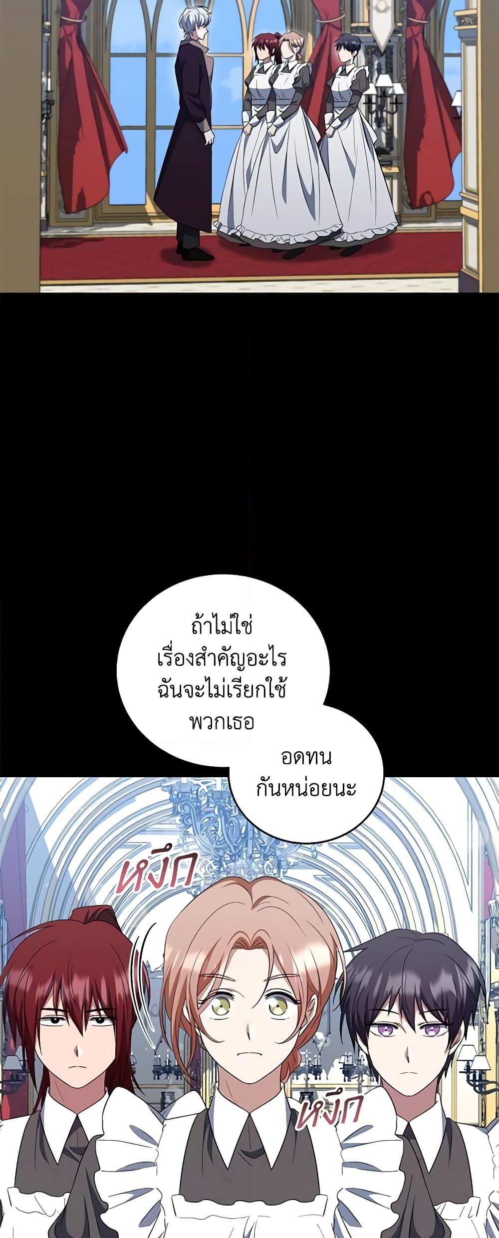 อ่านการ์ตูน I Plan To Become The Master Of A Stolen Family 31 ภาพที่ 40