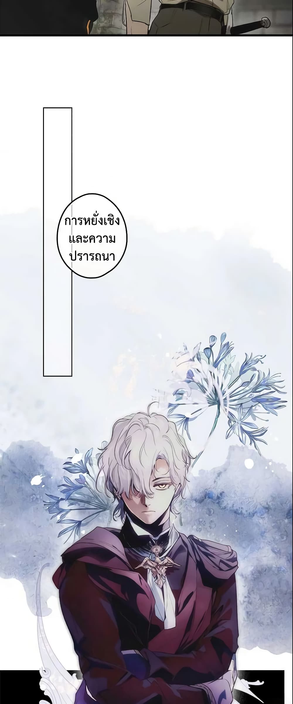 อ่านการ์ตูน The Fantasie of a Stepmother 88 ภาพที่ 15