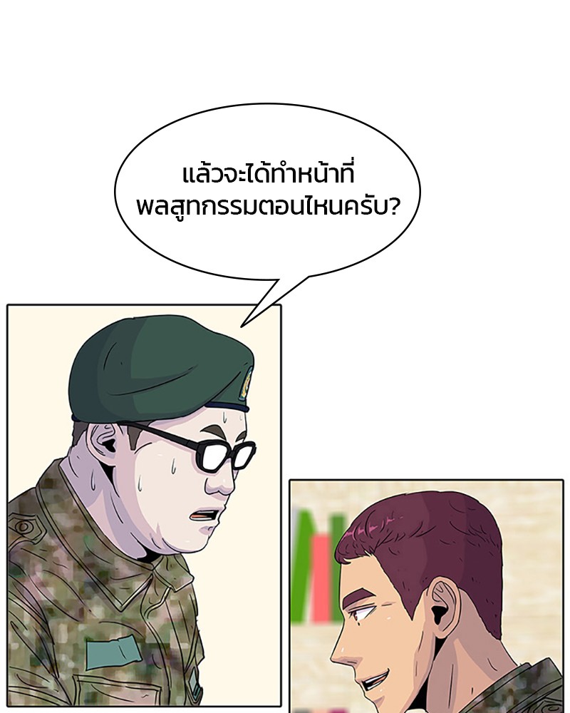 อ่านการ์ตูน Kitchen Soldier 40 ภาพที่ 33