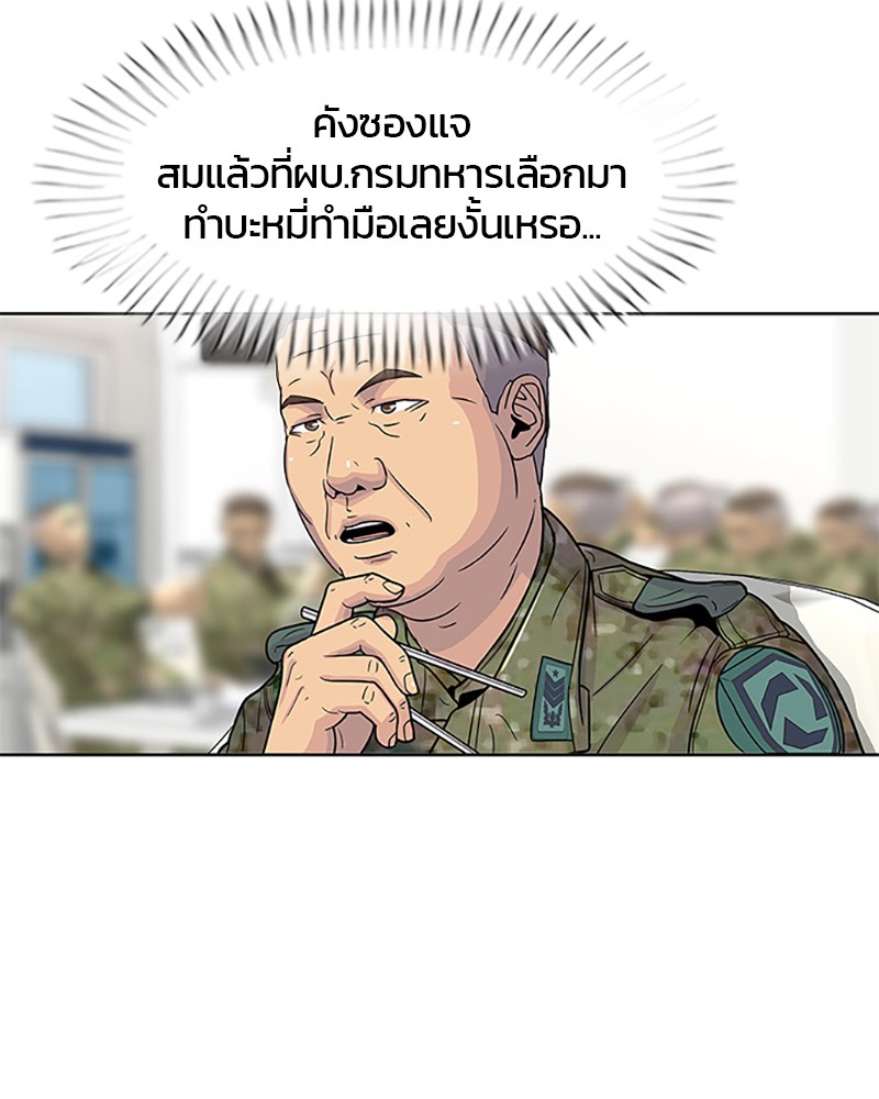 อ่านการ์ตูน Kitchen Soldier 58 ภาพที่ 54