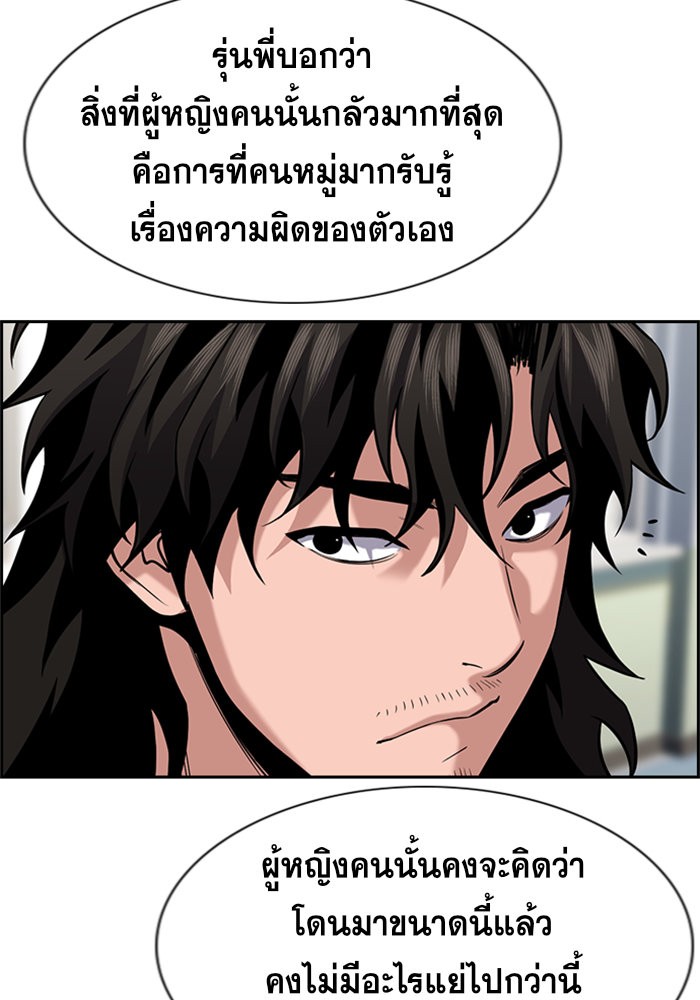 อ่านการ์ตูน True Education 89 ภาพที่ 23