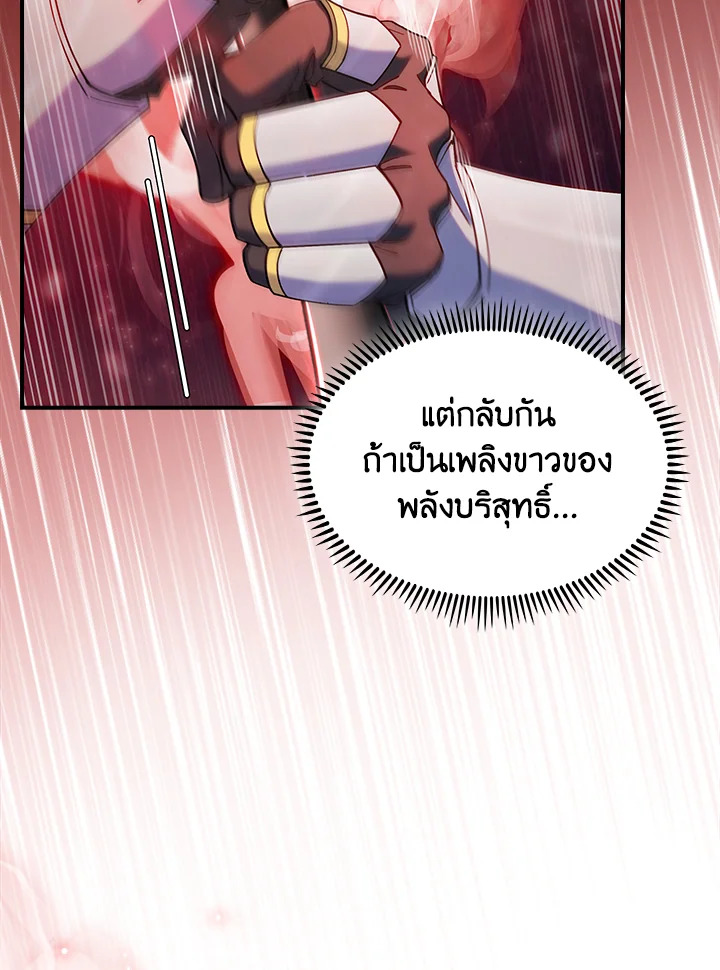 อ่านการ์ตูน I Regressed to My Ruined Family 59 ภาพที่ 15