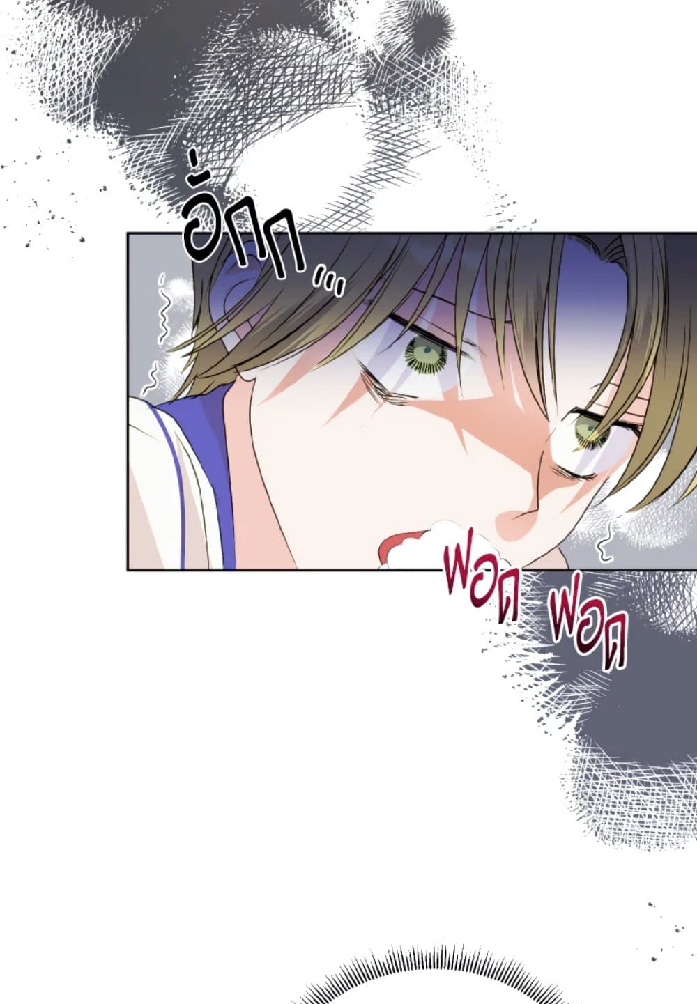 อ่านการ์ตูน If You Remove the Kind Protagonist’s Mask 8 ภาพที่ 78