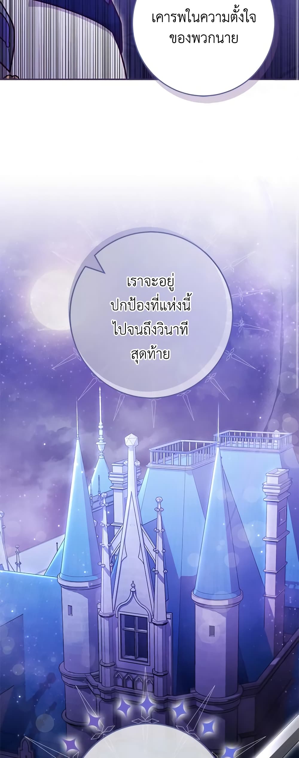 อ่านการ์ตูน Trapped in a Cursed Game, but now with NPCs 19 ภาพที่ 28