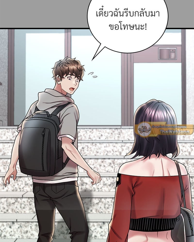 อ่านการ์ตูน Drunk on You 14 ภาพที่ 48