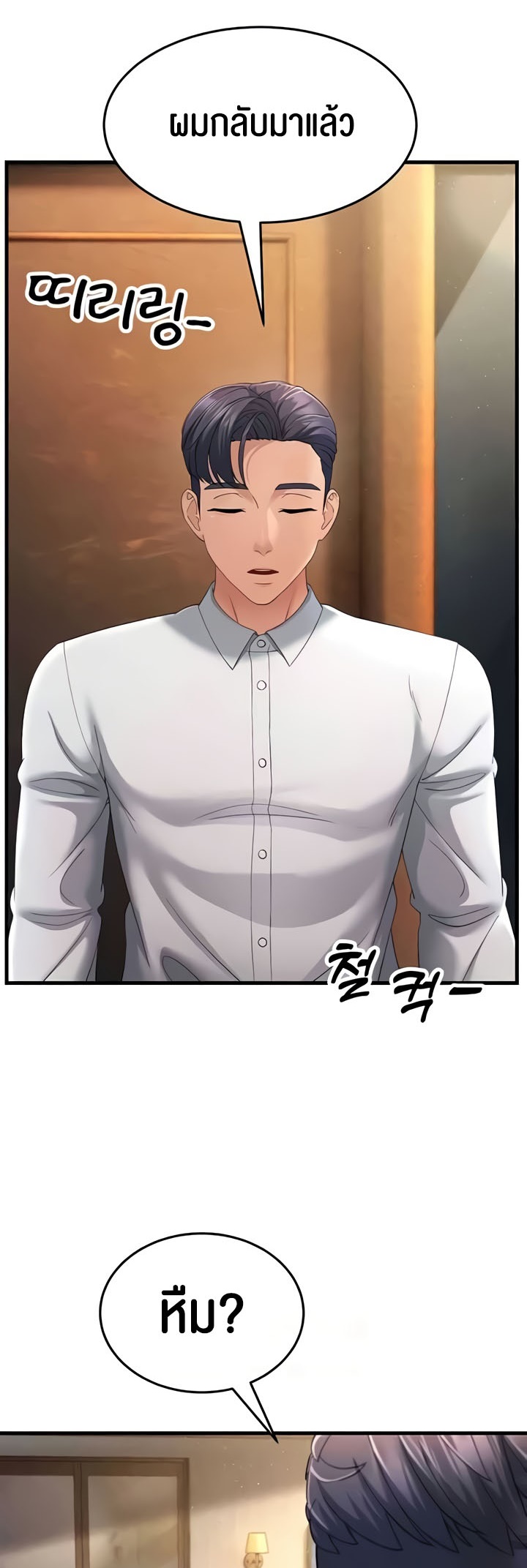 อ่านการ์ตูน Mother in Law Bends To My Will 39 ภาพที่ 38