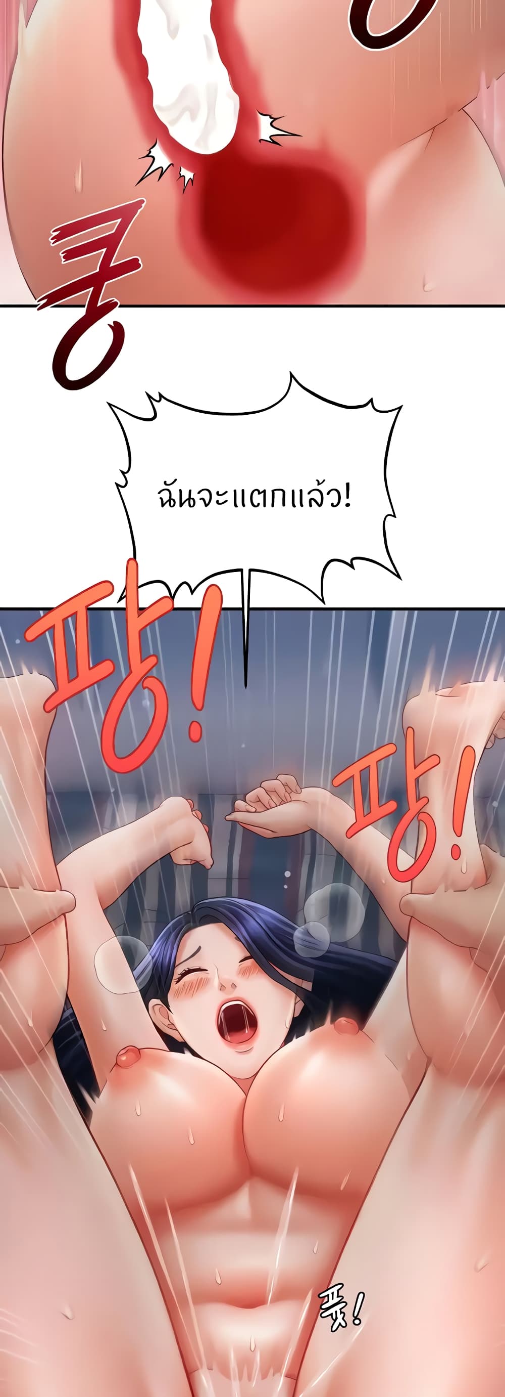 อ่านการ์ตูน A Guide to Corrupting Them With Hypnosis 28 ภาพที่ 51