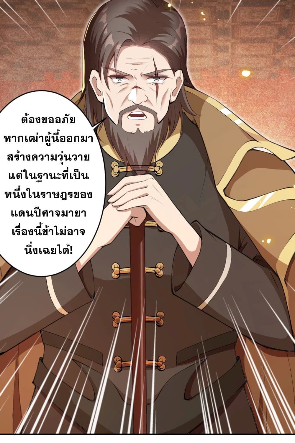 อ่านการ์ตูน Against the Gods 365 ภาพที่ 32