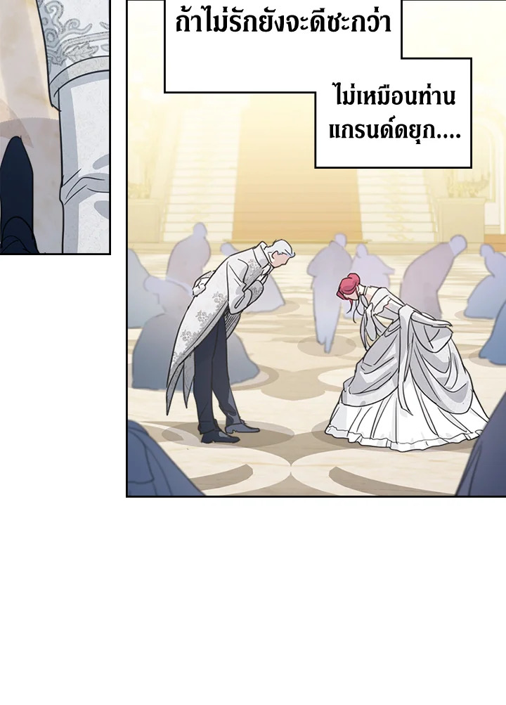 อ่านการ์ตูน The Lady and The Beast 70 ภาพที่ 59