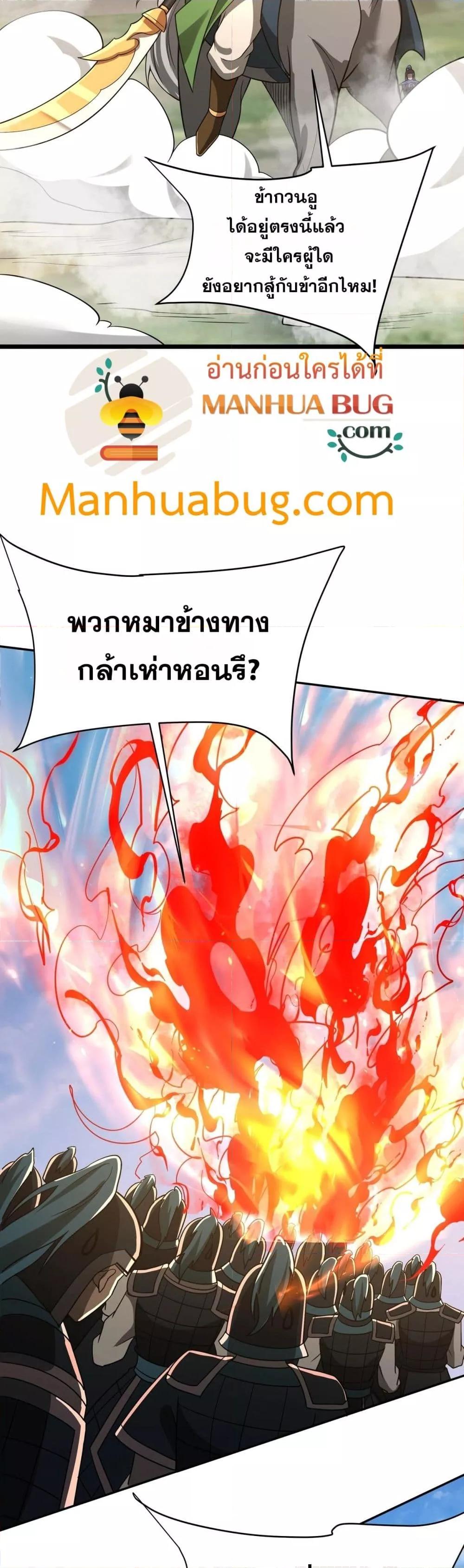 อ่านการ์ตูน I Kill To Be God 161 ภาพที่ 28