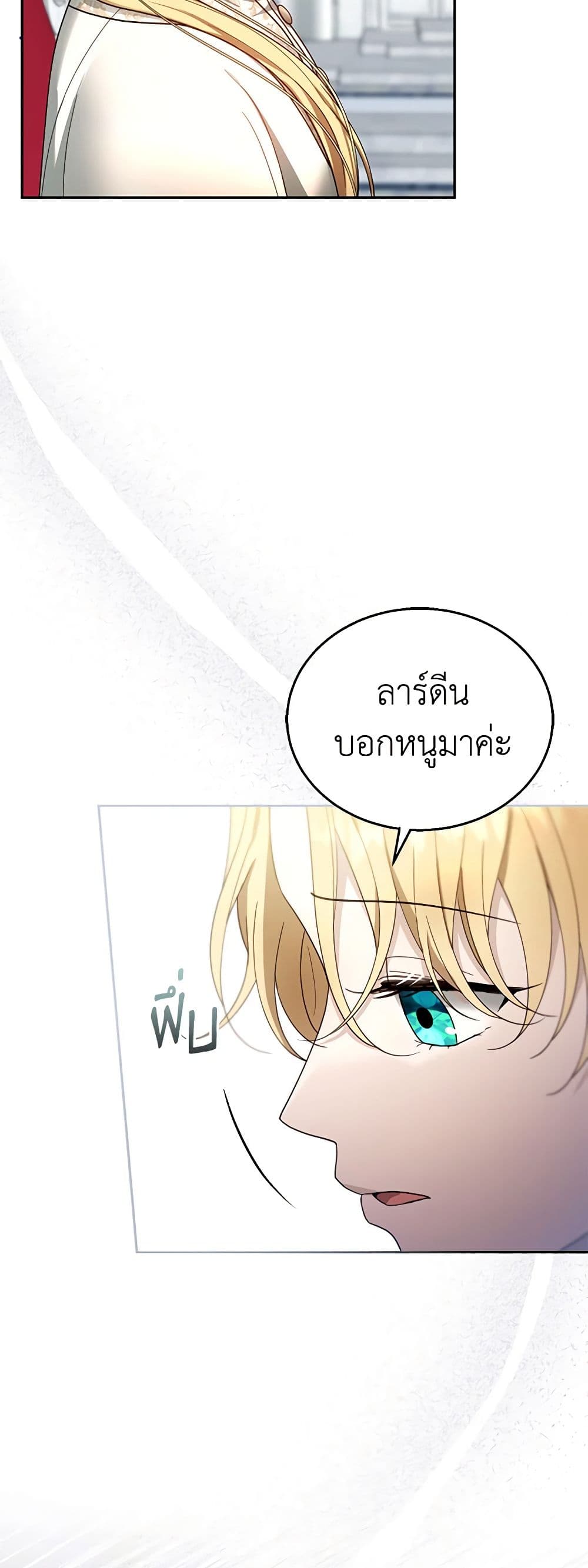 อ่านการ์ตูน I Am Trying To Divorce My Villain Husband, But We Have A Child Series 93 ภาพที่ 40