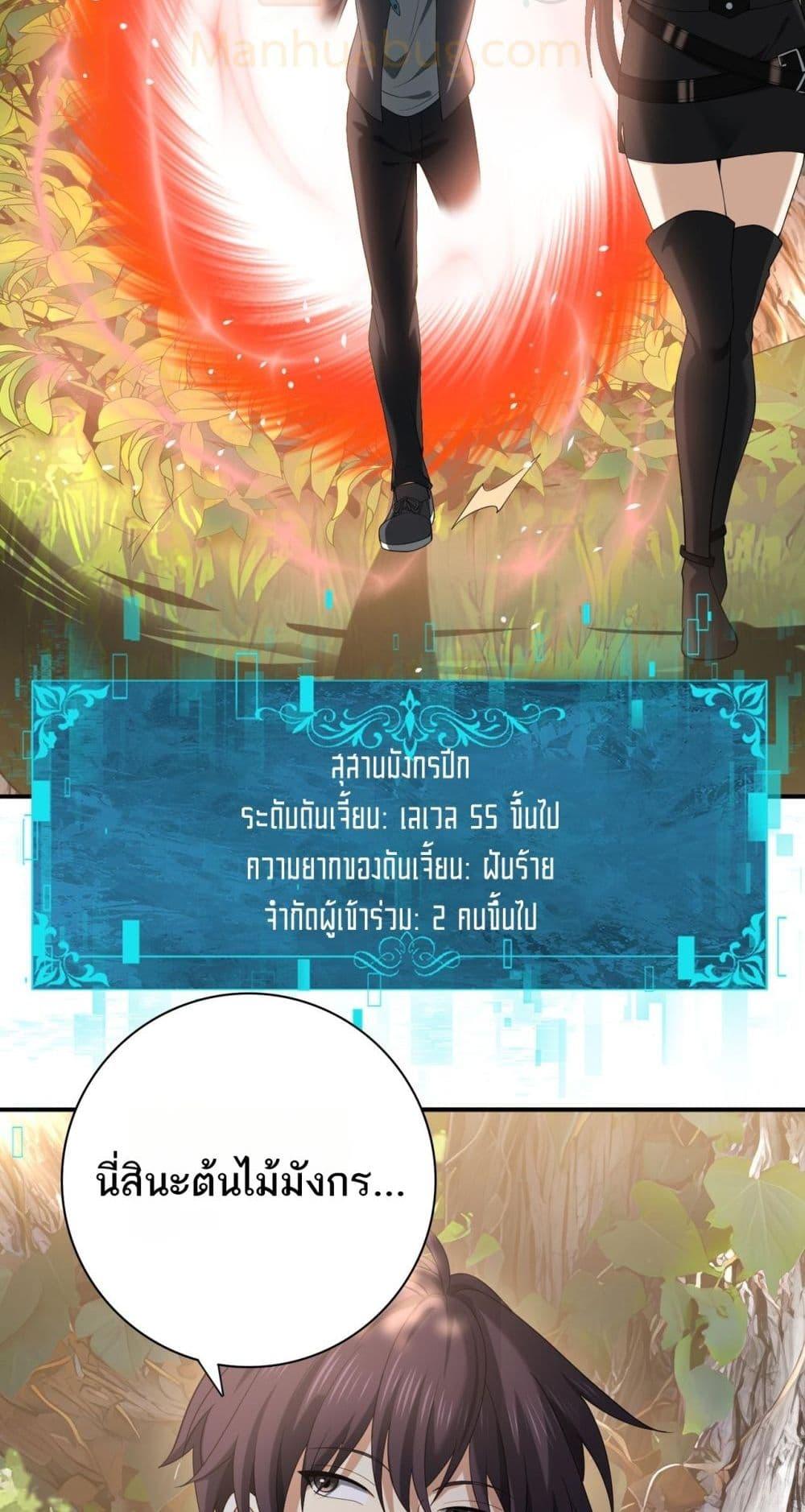 อ่านการ์ตูน I am Drako Majstor 32 ภาพที่ 14