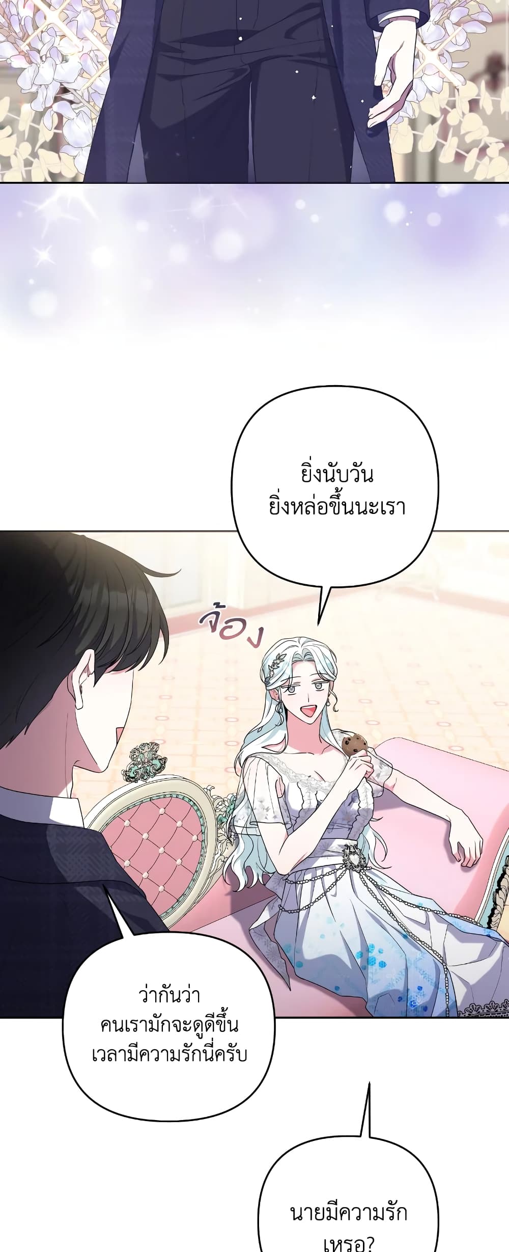 อ่านการ์ตูน She’s the Older Sister of the Obsessive Male Lead 35 ภาพที่ 61