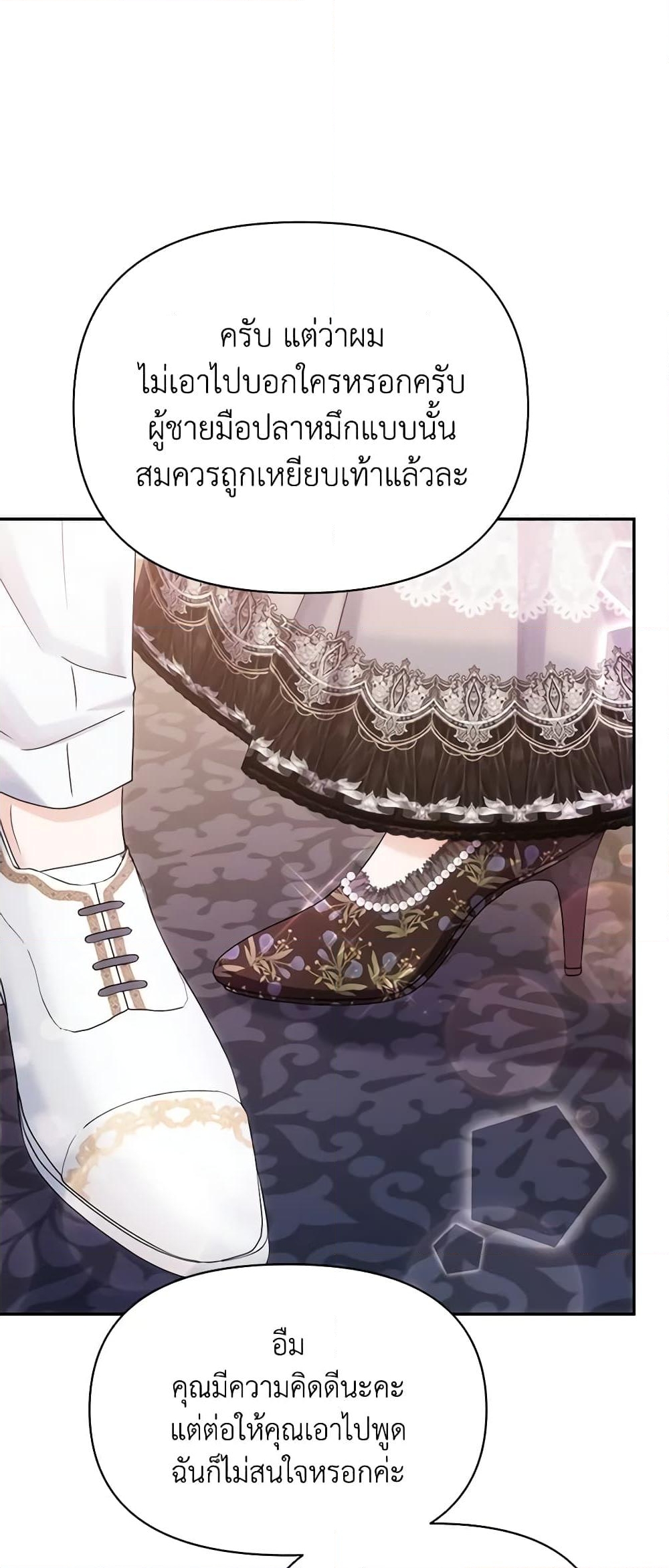 อ่านการ์ตูน Zenith 35 ภาพที่ 57