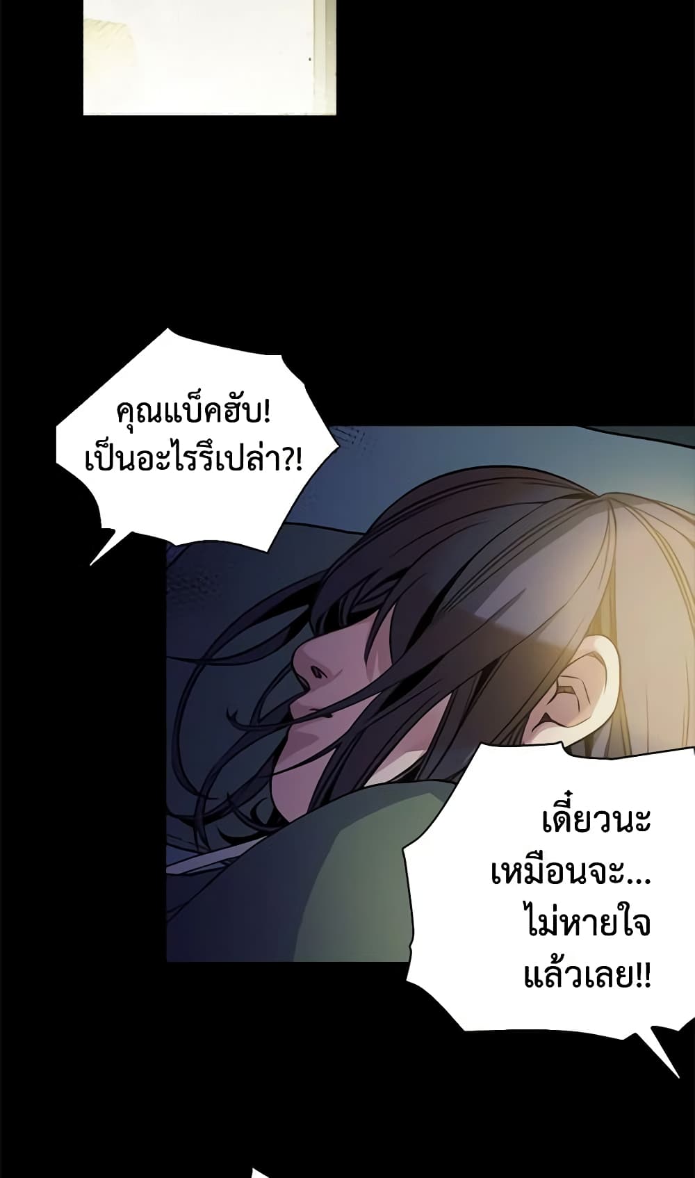 อ่านการ์ตูน Not-Sew-Wicked Stepmom 1 ภาพที่ 20