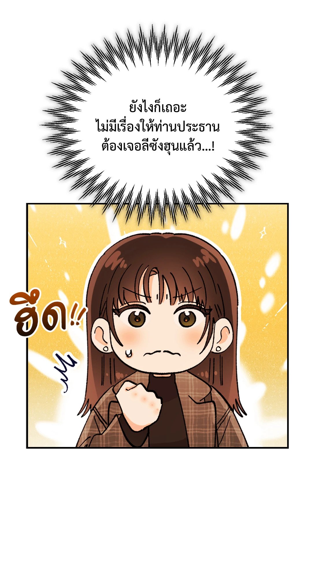 อ่านการ์ตูน Quiet in the Office! 13 ภาพที่ 83